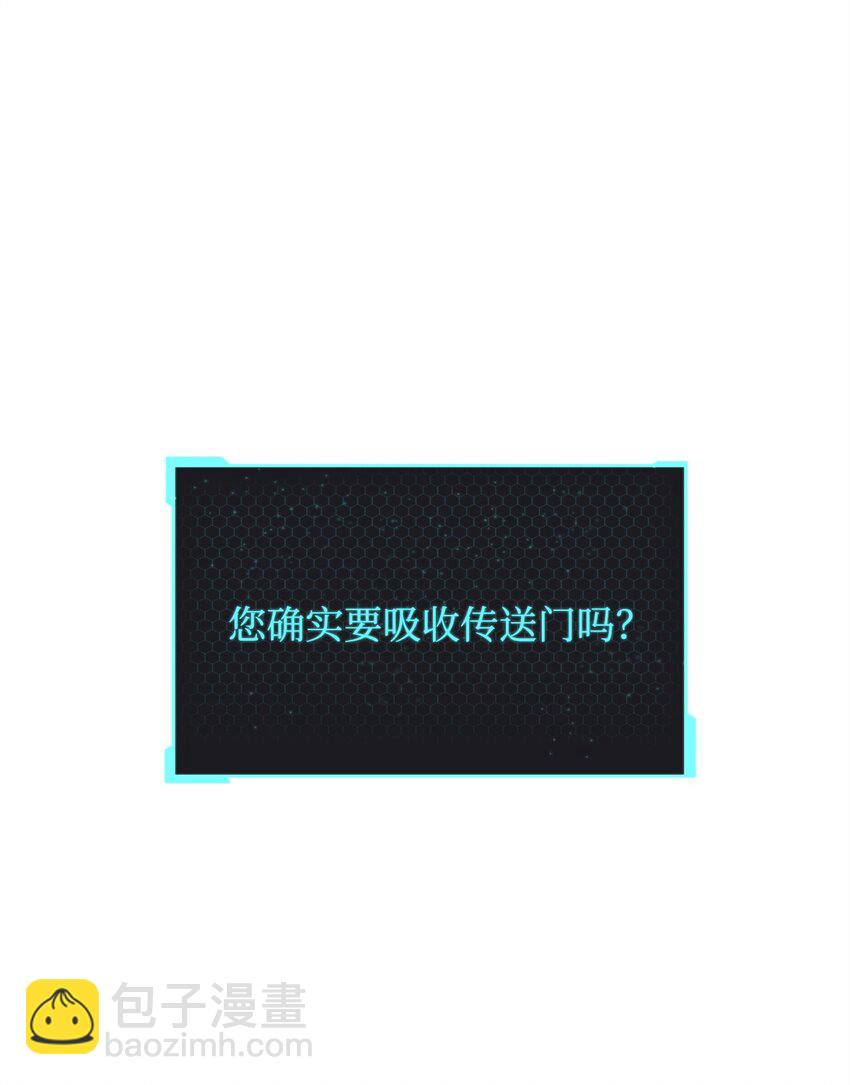 無法升級的玩家 - 083 主菜上席(1/3) - 5