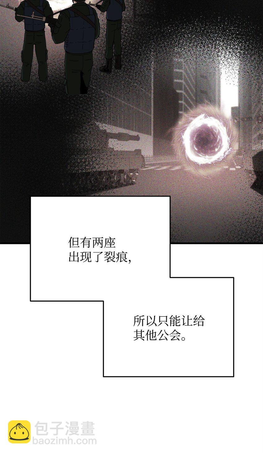 無法升級的玩家 - 083 主菜上席(1/3) - 8