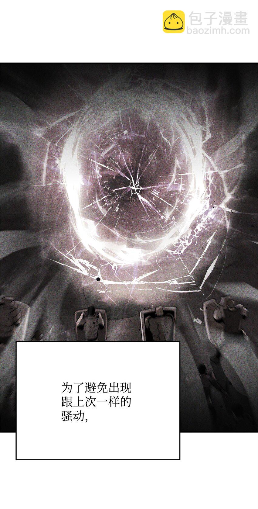 無法升級的玩家 - 083 主菜上席(1/3) - 1