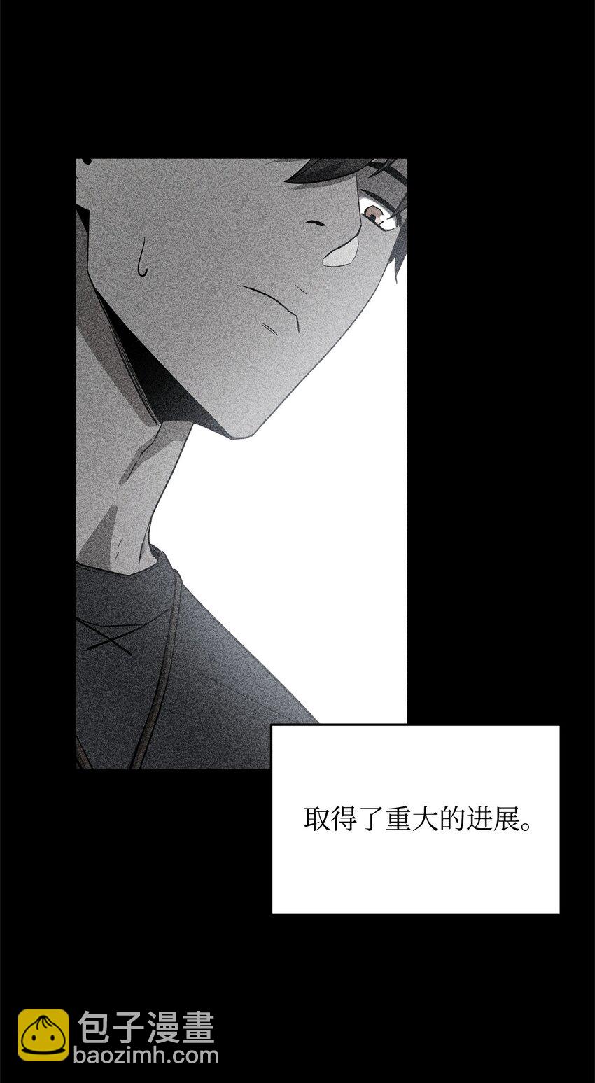 無法升級的玩家 - 083 主菜上席(1/3) - 5