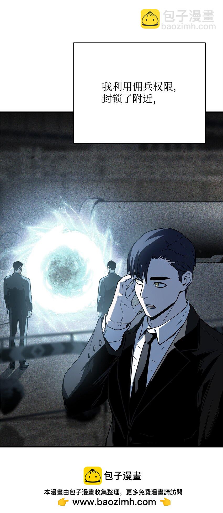 無法升級的玩家 - 083 主菜上席(1/3) - 2