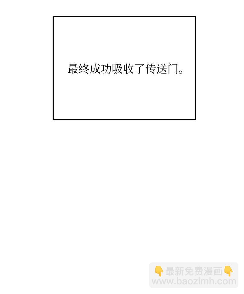 無法升級的玩家 - 083 主菜上席(2/3) - 5