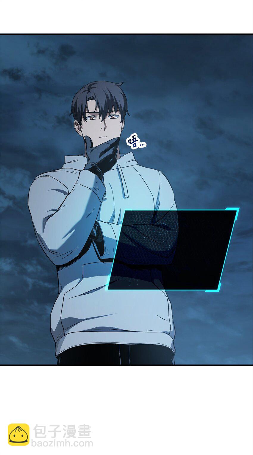 無法升級的玩家 - 083 主菜上席(2/3) - 6