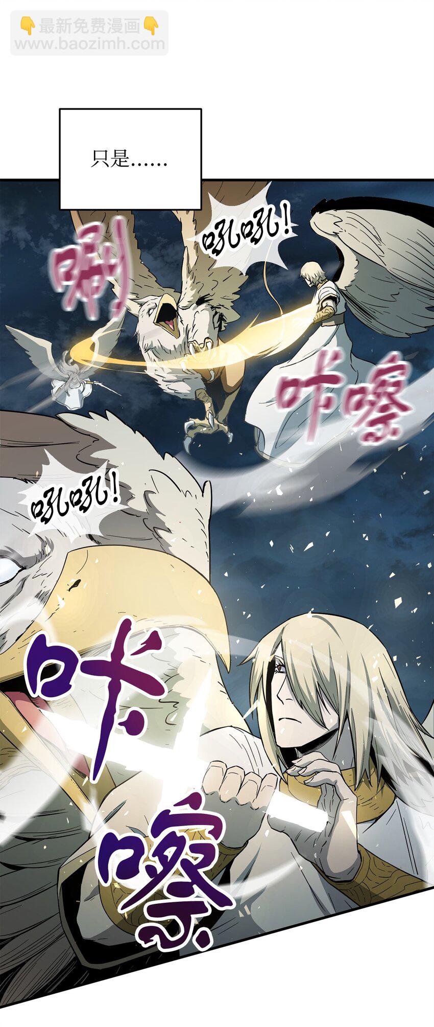 無法升級的玩家 - 083 主菜上席(2/3) - 1