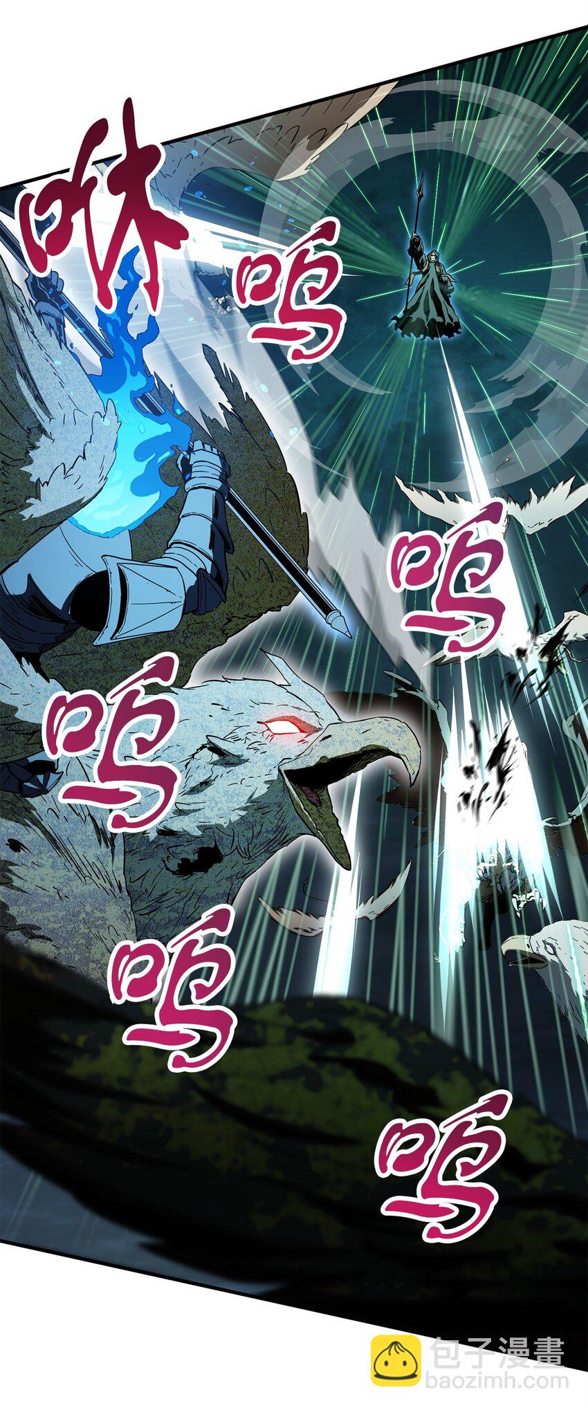 無法升級的玩家 - 083 主菜上席(2/3) - 2