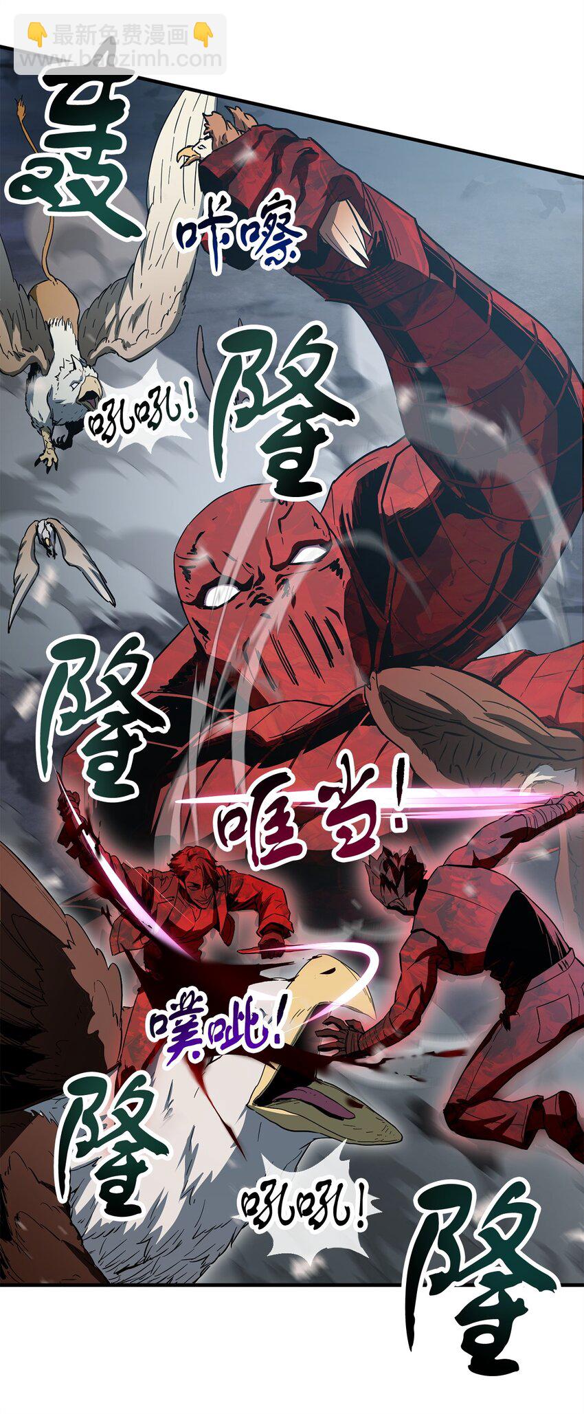 無法升級的玩家 - 083 主菜上席(2/3) - 3