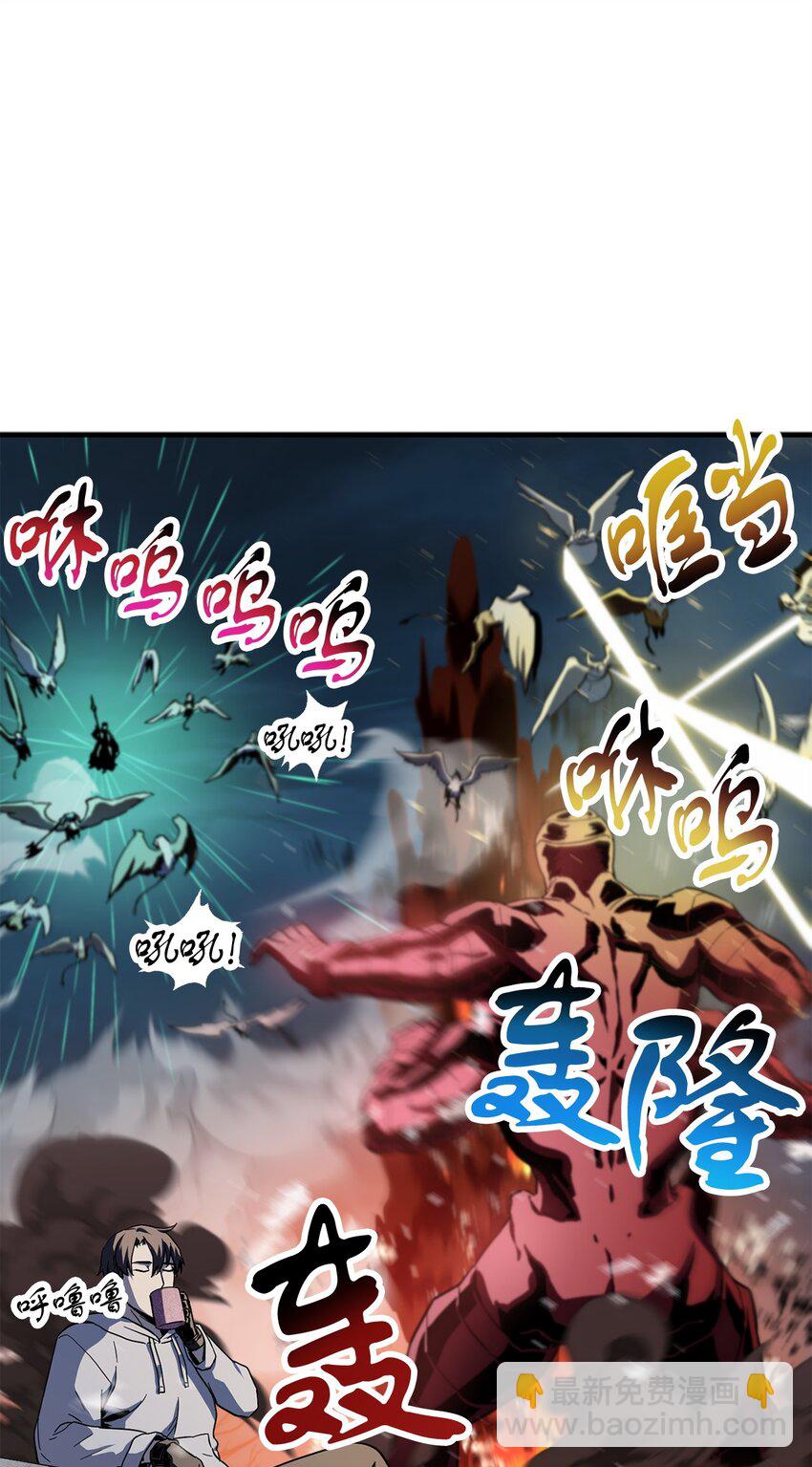 無法升級的玩家 - 083 主菜上席(2/3) - 4