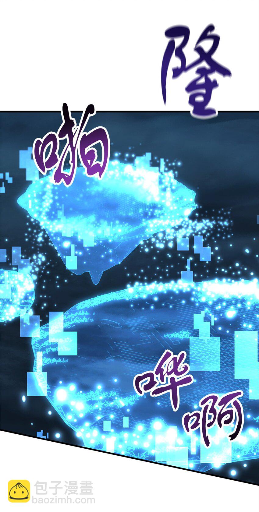 無法升級的玩家 - 083 主菜上席(2/3) - 1