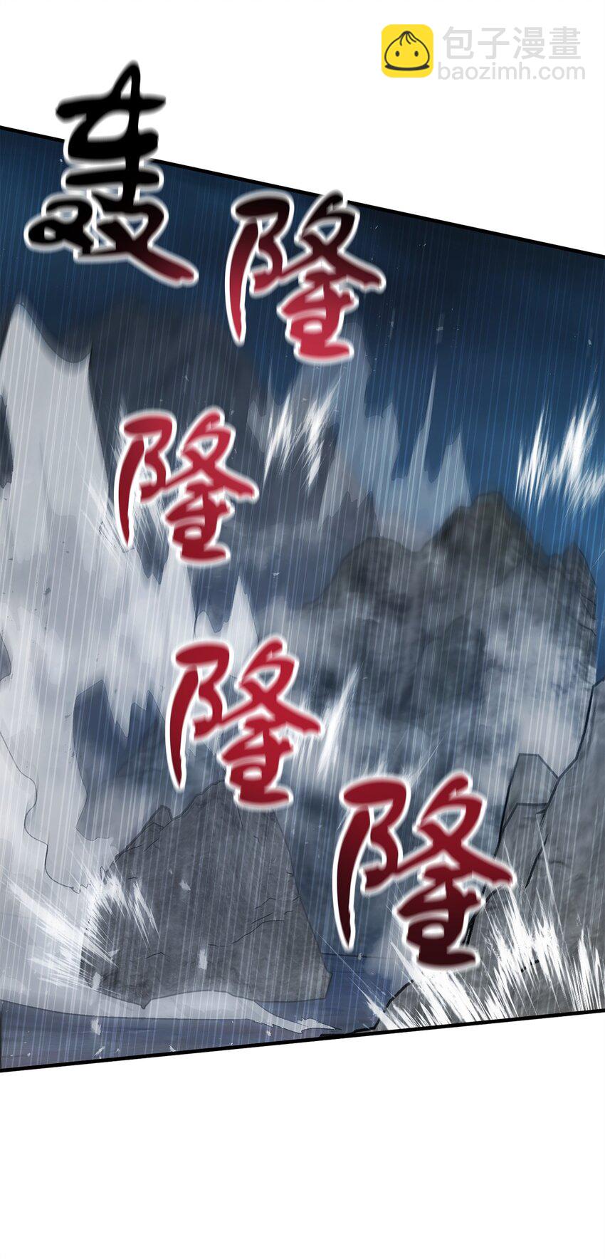 無法升級的玩家 - 083 主菜上席(2/3) - 2