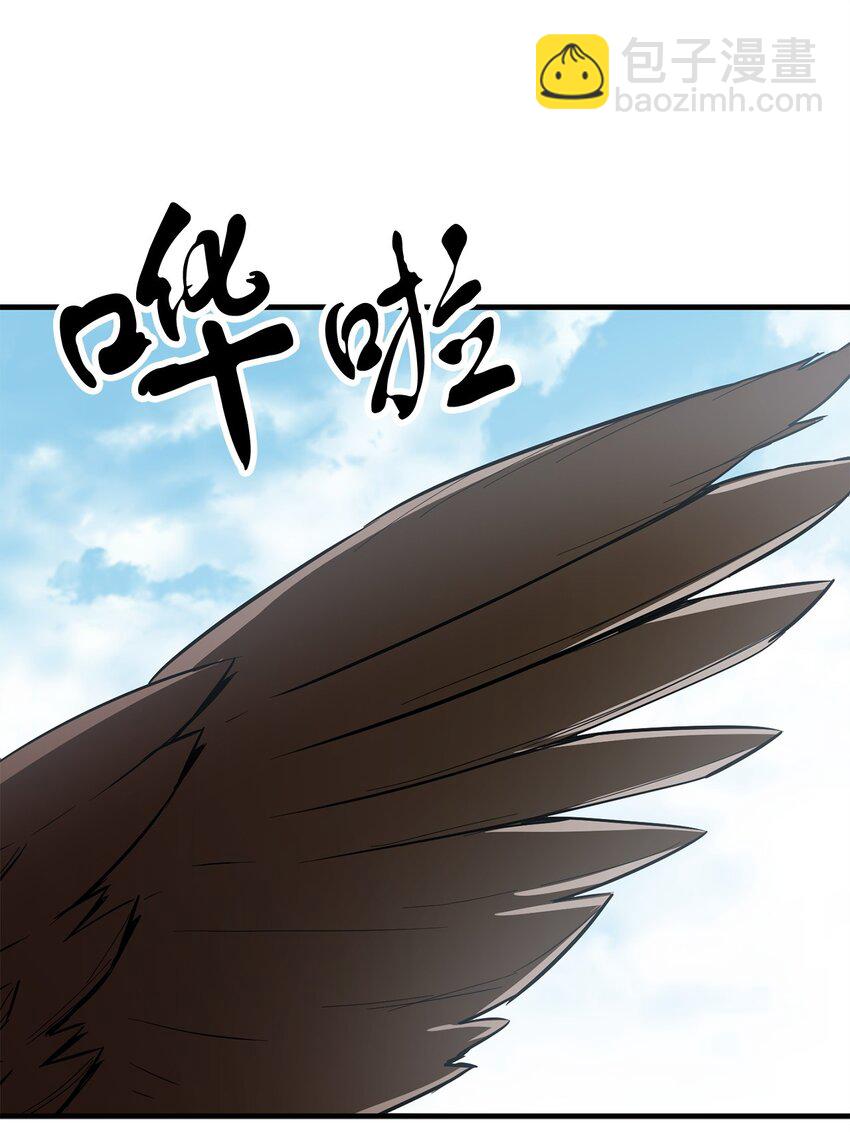 無法升級的玩家 - 083 主菜上席(2/3) - 5