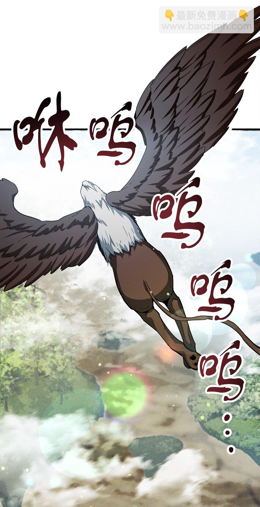 無法升級的玩家 - 083 主菜上席(2/3) - 6