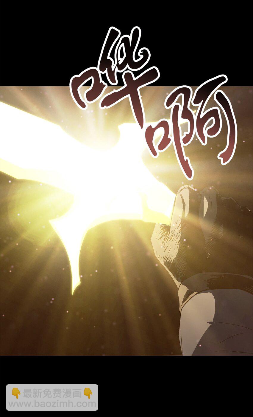 無法升級的玩家 - 083 主菜上席(1/3) - 7