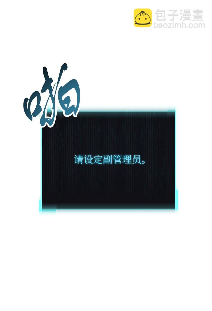 無法升級的玩家 - 083 主菜上席(2/3) - 1