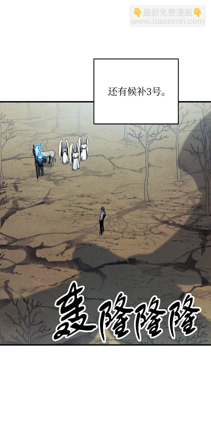 無法升級的玩家 - 083 主菜上席(2/3) - 8