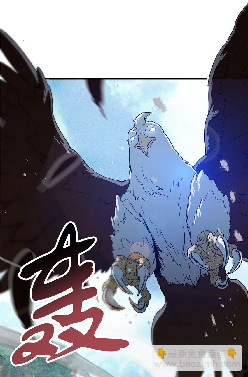 無法升級的玩家 - 083 主菜上席(2/3) - 2