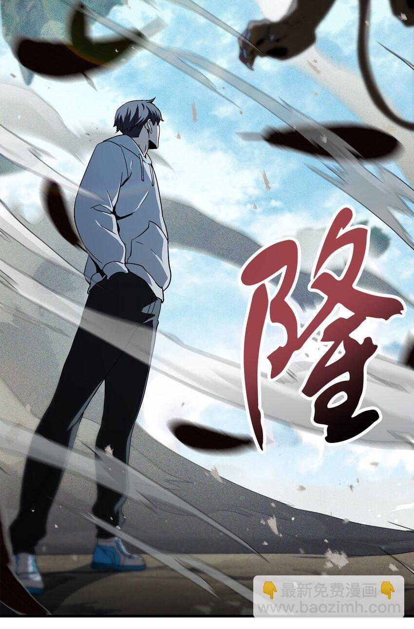 無法升級的玩家 - 083 主菜上席(2/3) - 3