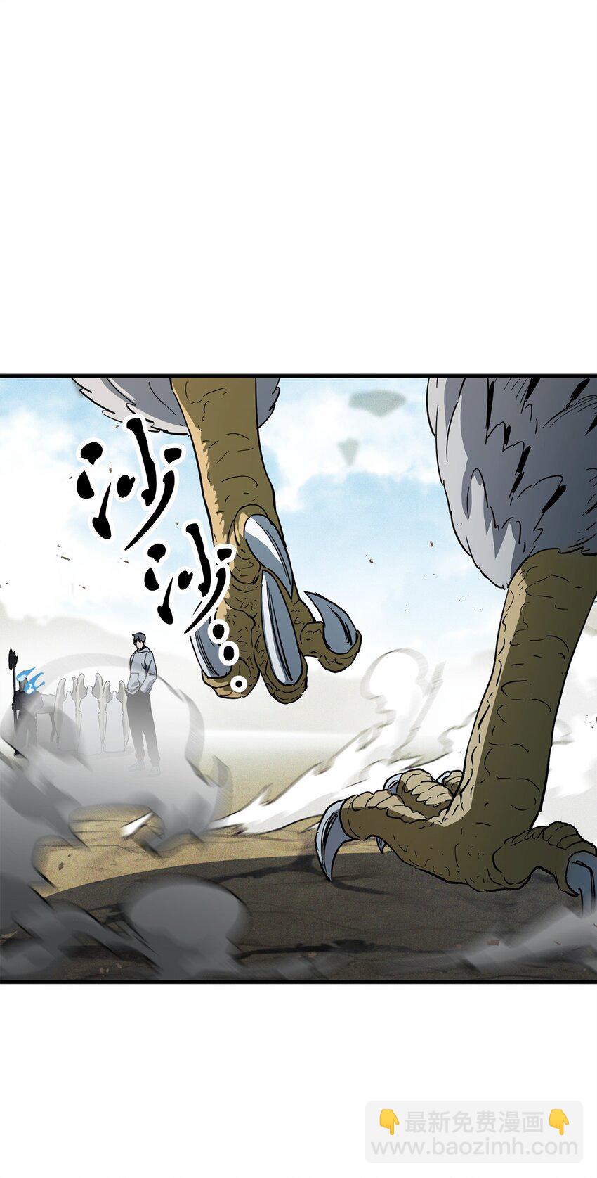 無法升級的玩家 - 083 主菜上席(2/3) - 4