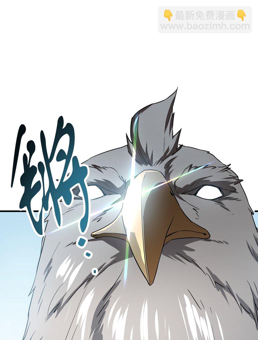 無法升級的玩家 - 083 主菜上席(2/3) - 5