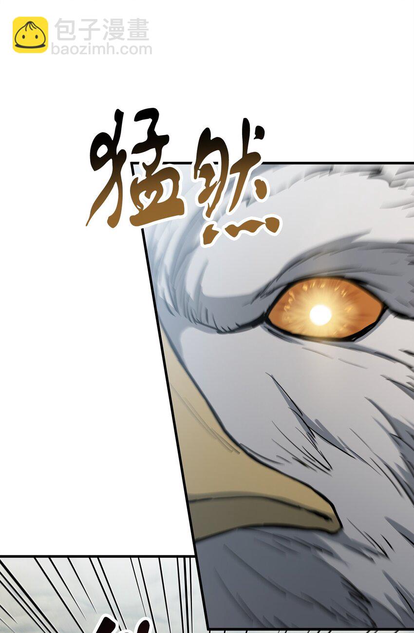 無法升級的玩家 - 083 主菜上席(2/3) - 7