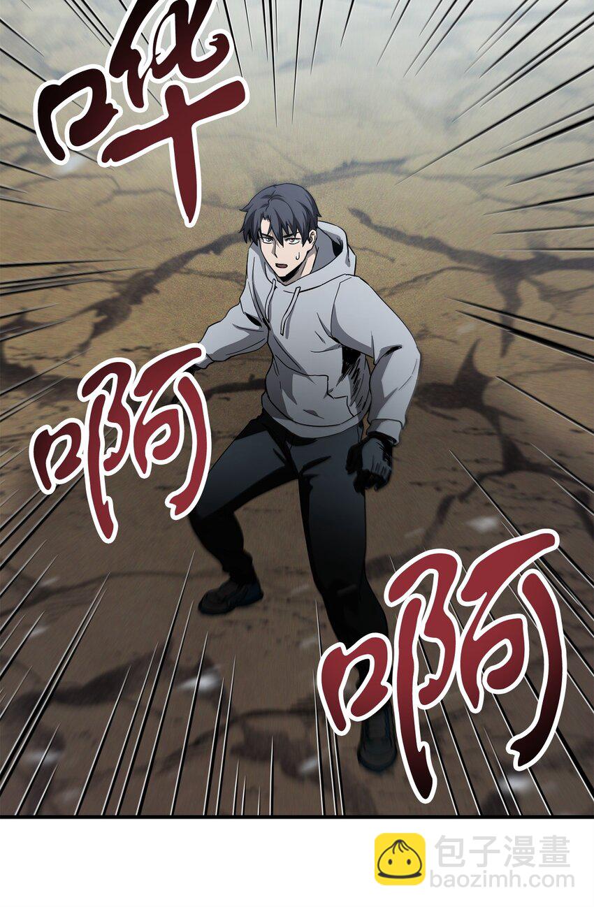 無法升級的玩家 - 083 主菜上席(2/3) - 8