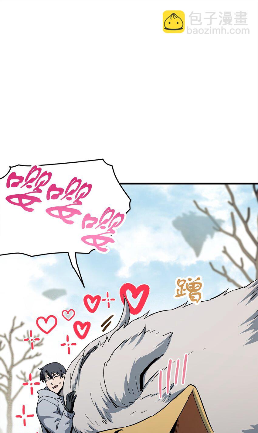 無法升級的玩家 - 083 主菜上席(2/3) - 1