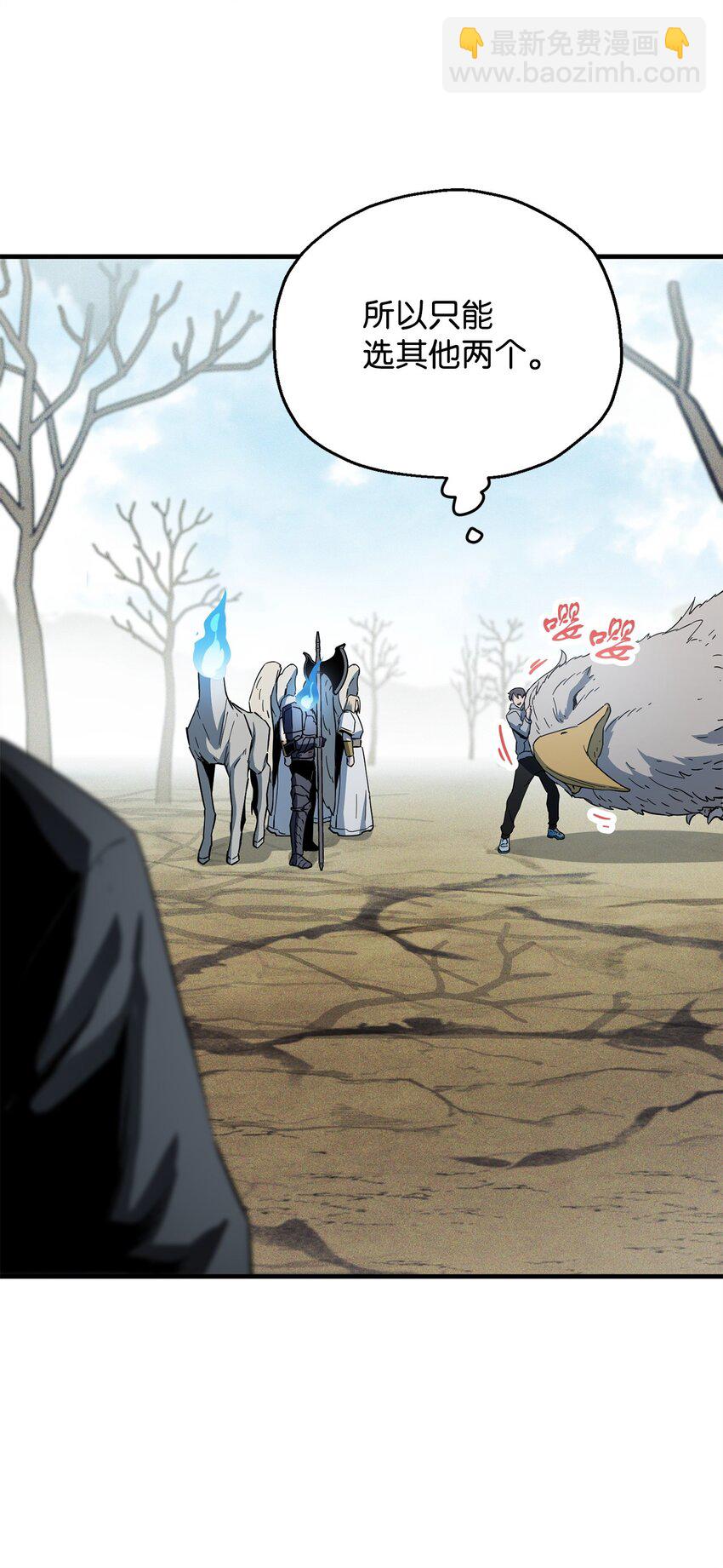 無法升級的玩家 - 083 主菜上席(2/3) - 5