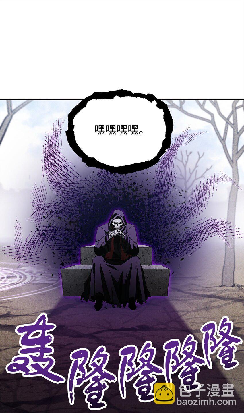 無法升級的玩家 - 083 主菜上席(2/3) - 6