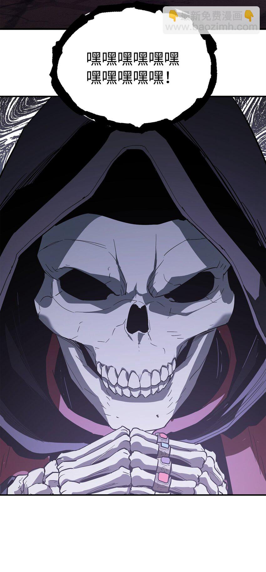 無法升級的玩家 - 083 主菜上席(2/3) - 7