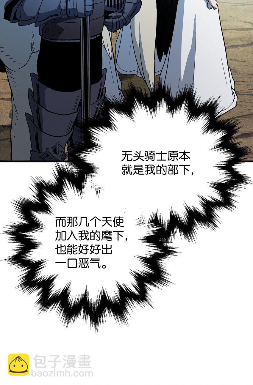 無法升級的玩家 - 083 主菜上席(2/3) - 1