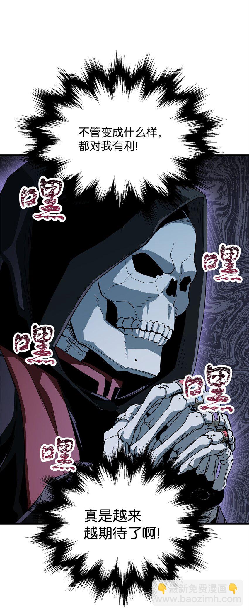 無法升級的玩家 - 083 主菜上席(2/3) - 2