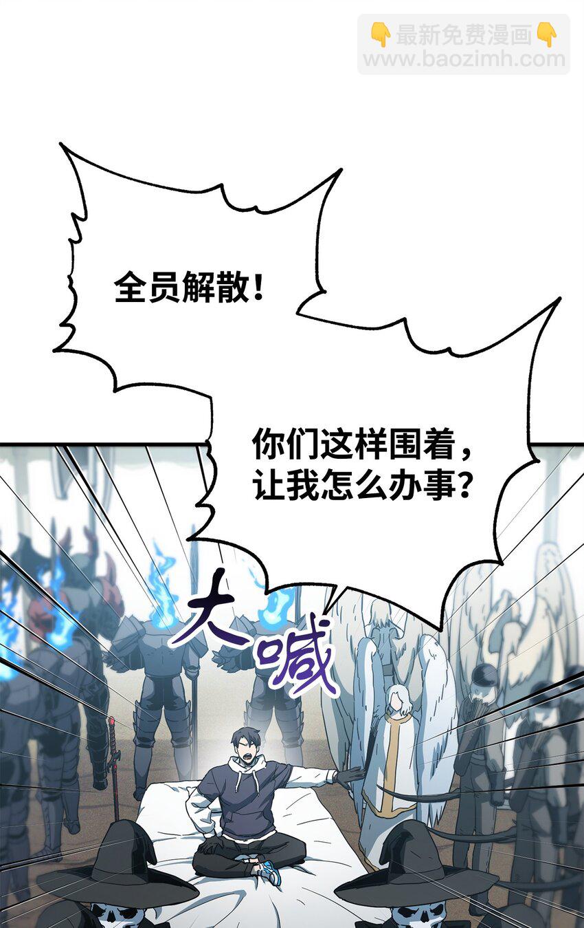 無法升級的玩家 - 085 聖誕節(1/2) - 2