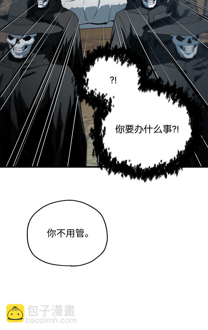 無法升級的玩家 - 085 聖誕節(1/2) - 3