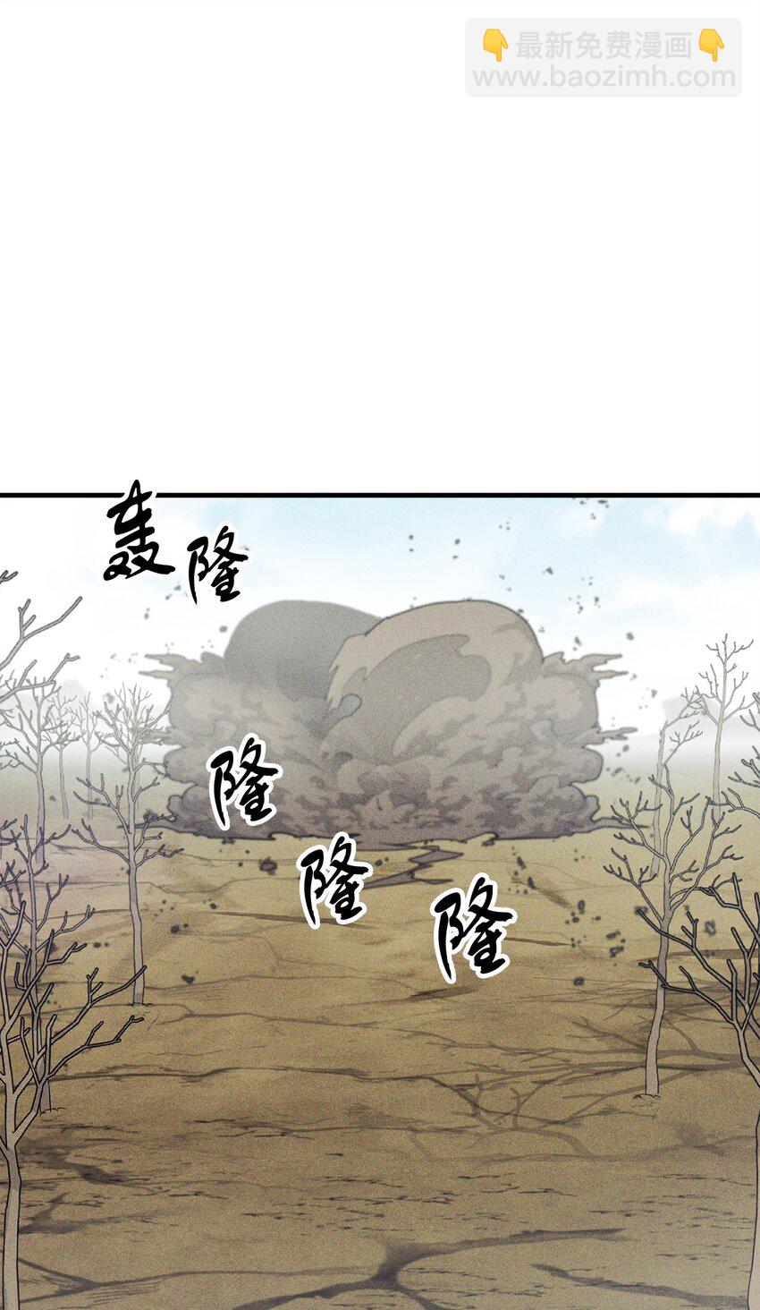 無法升級的玩家 - 085 聖誕節(1/2) - 4