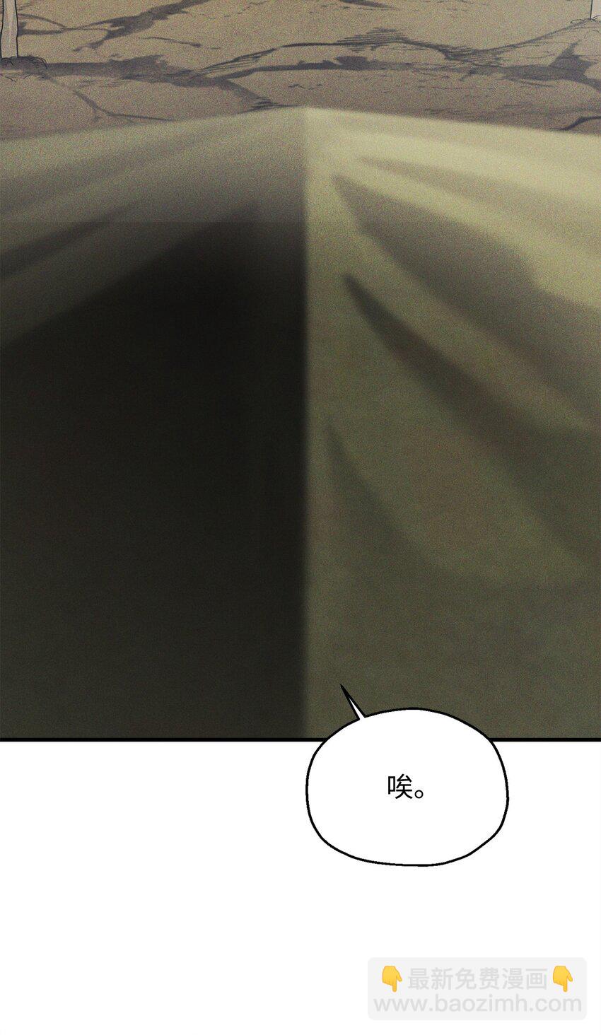 無法升級的玩家 - 085 聖誕節(1/2) - 5