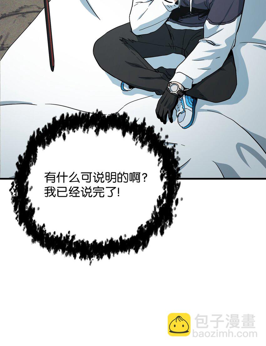 無法升級的玩家 - 085 聖誕節(1/2) - 7