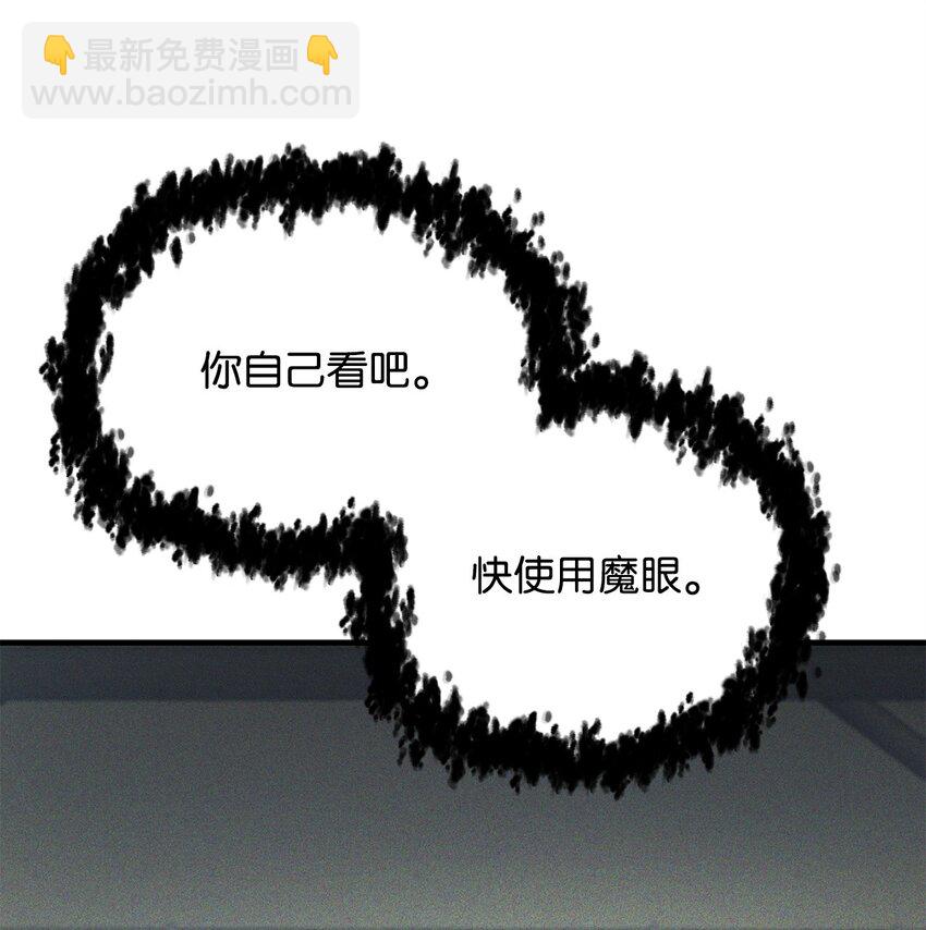 無法升級的玩家 - 085 聖誕節(1/2) - 2