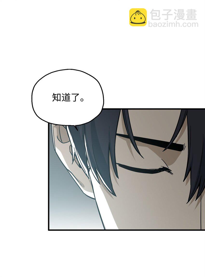 無法升級的玩家 - 085 聖誕節(1/2) - 4