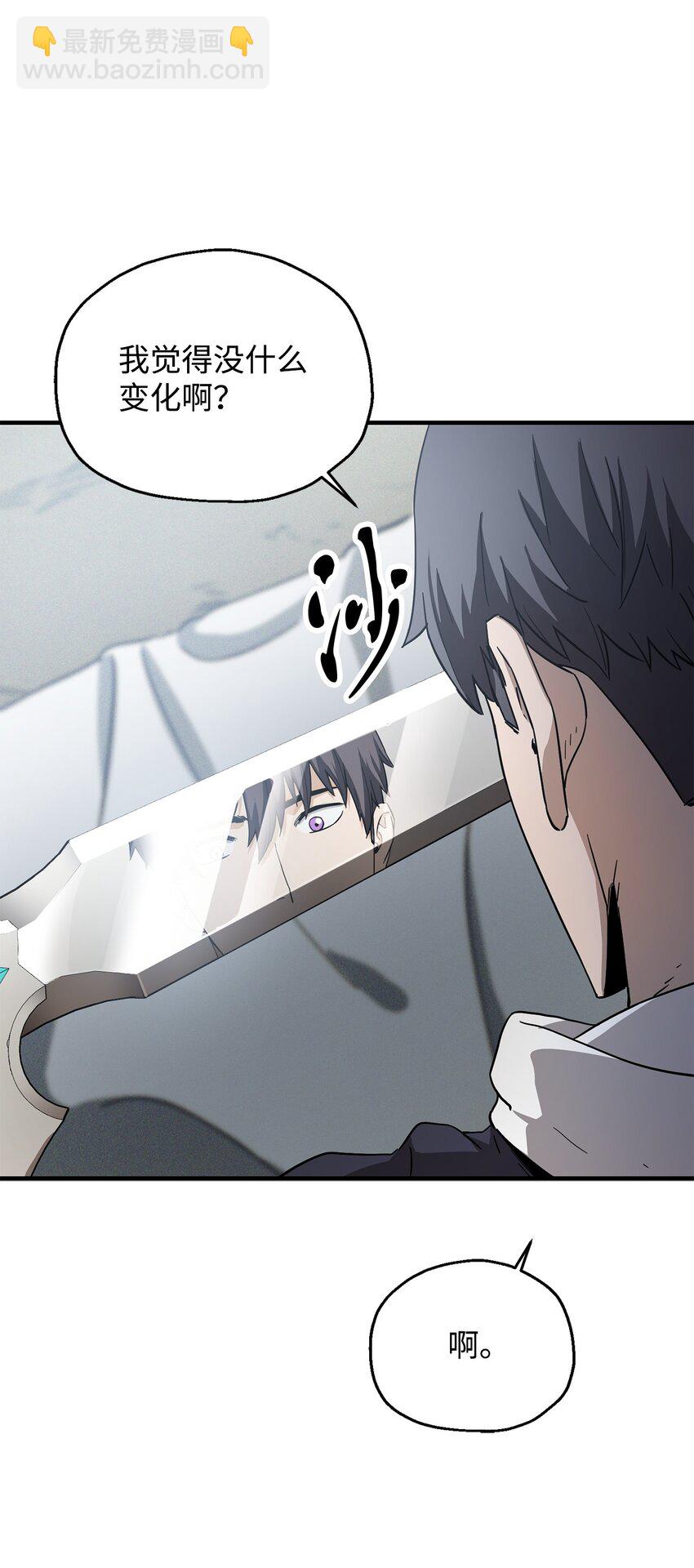 無法升級的玩家 - 085 聖誕節(1/2) - 3