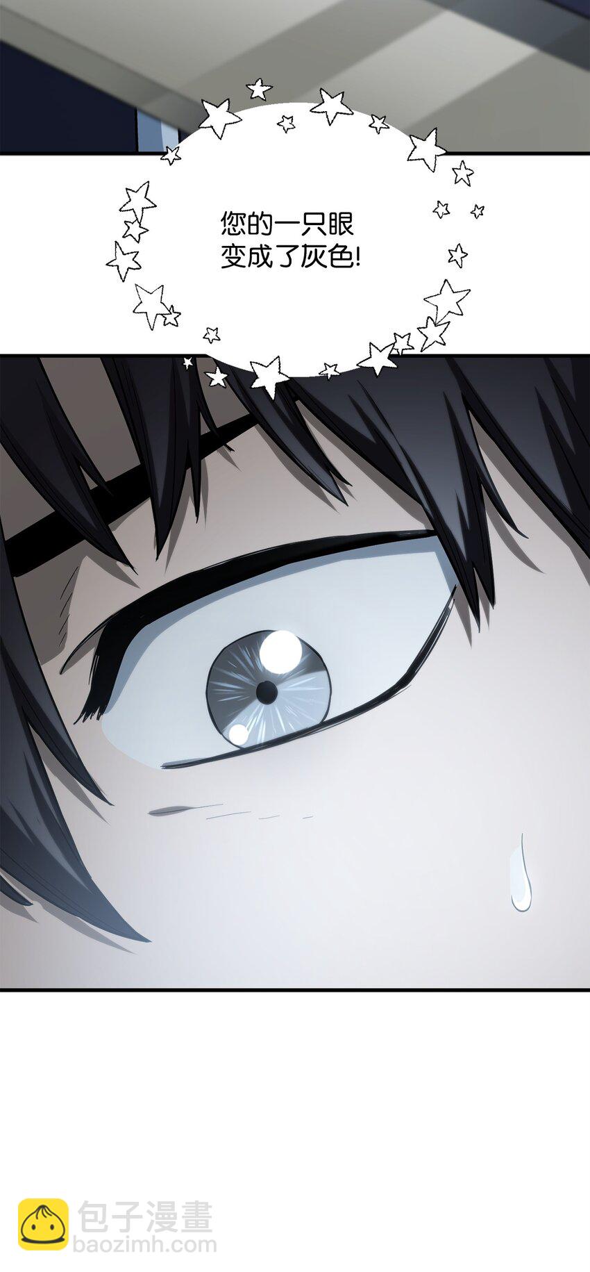 無法升級的玩家 - 085 聖誕節(1/2) - 5