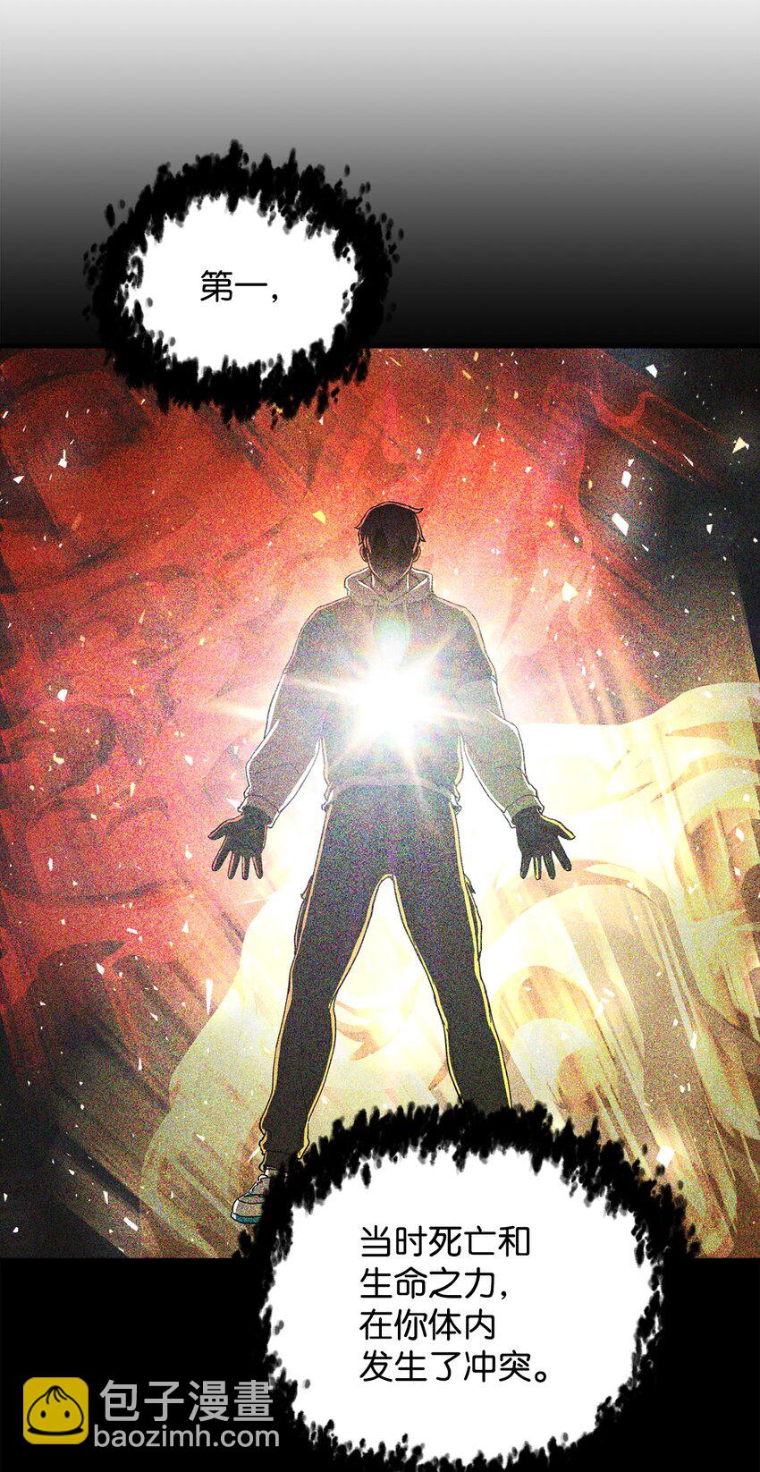 無法升級的玩家 - 085 聖誕節(1/2) - 3