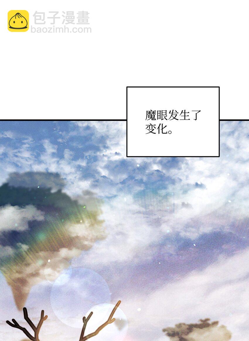 無法升級的玩家 - 085 聖誕節(1/2) - 7