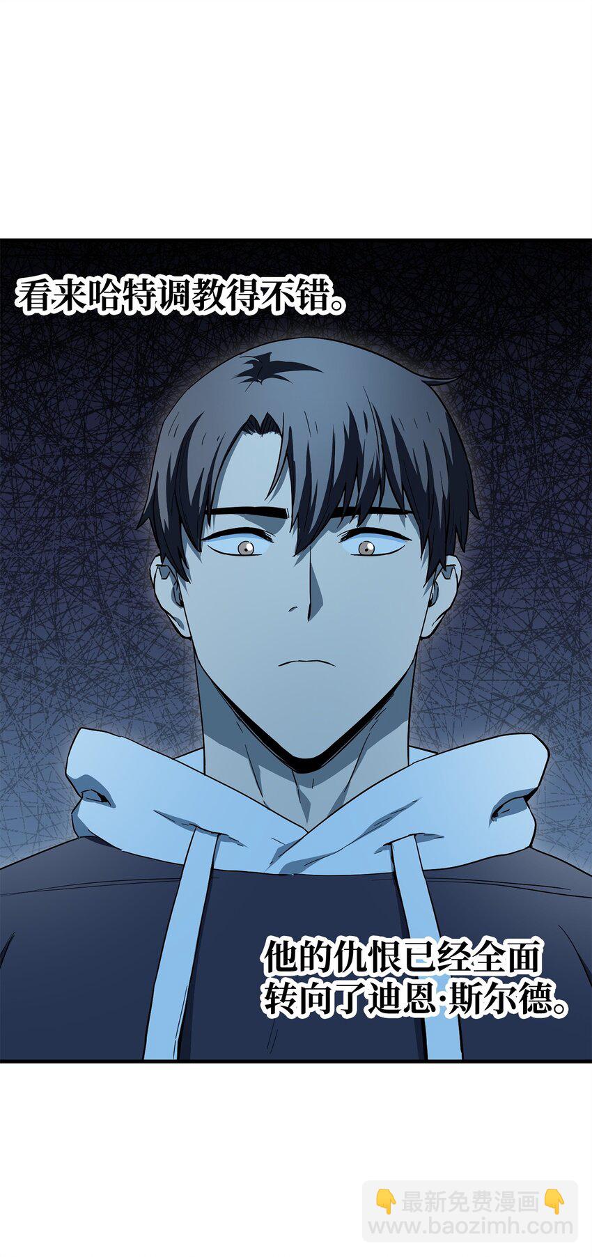 無法升級的玩家 - 085 聖誕節(1/2) - 7