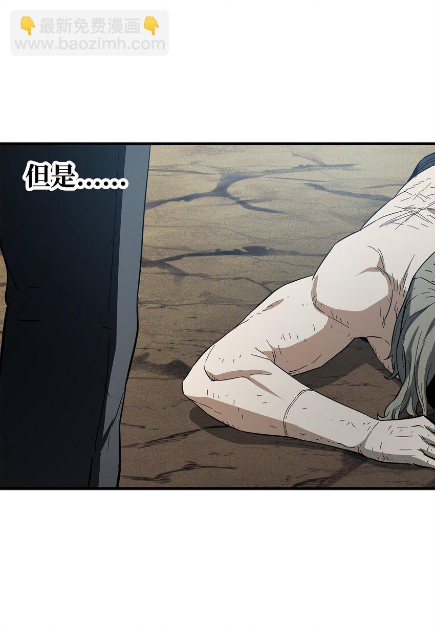 無法升級的玩家 - 085 聖誕節(1/2) - 8