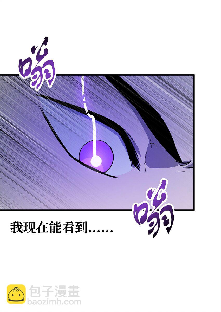 無法升級的玩家 - 085 聖誕節(1/2) - 7