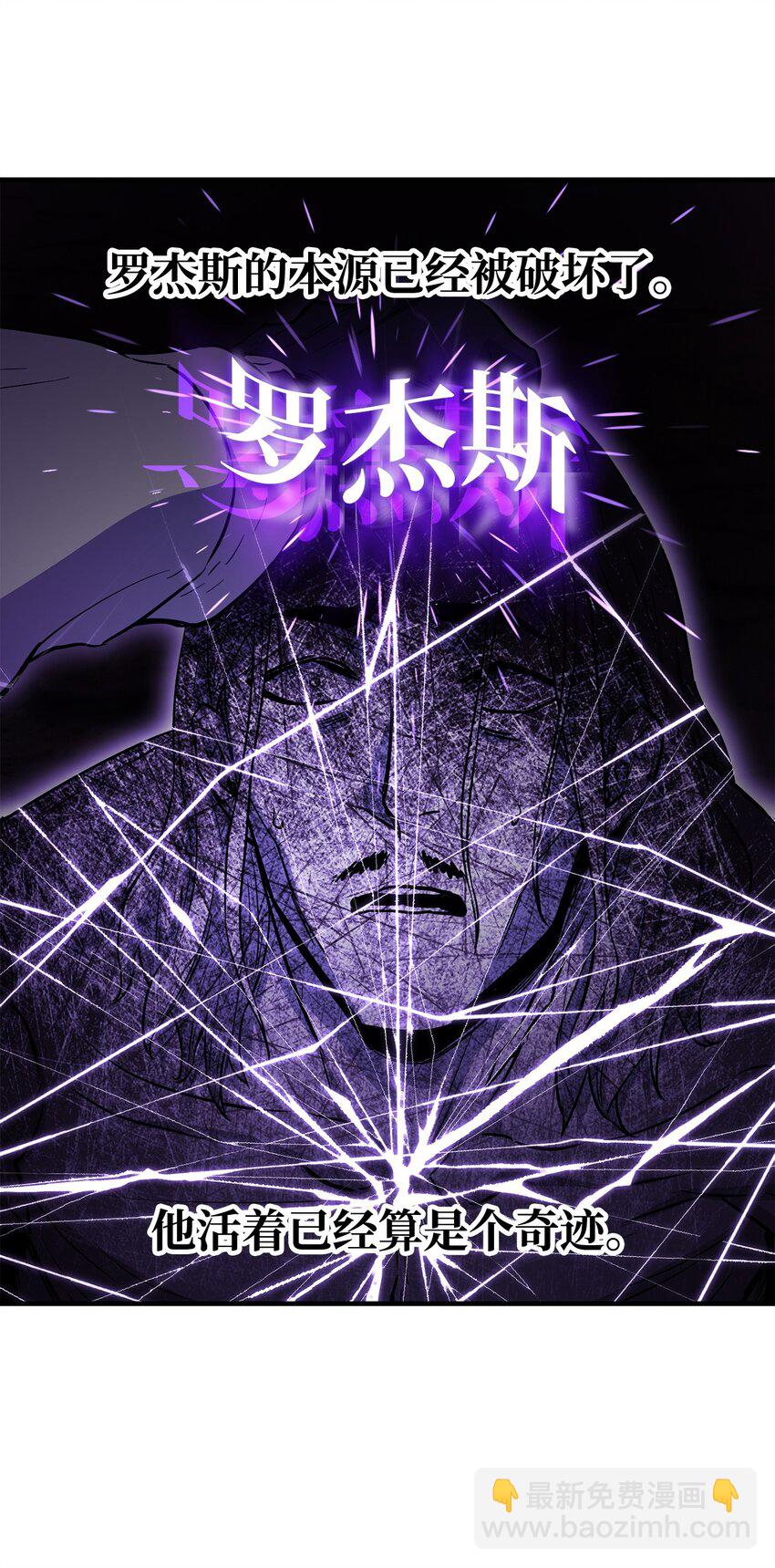 無法升級的玩家 - 085 聖誕節(1/2) - 8