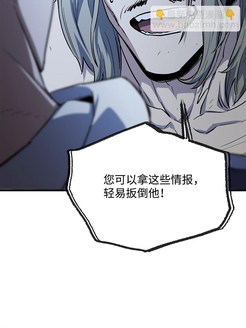 無法升級的玩家 - 085 聖誕節(2/2) - 5