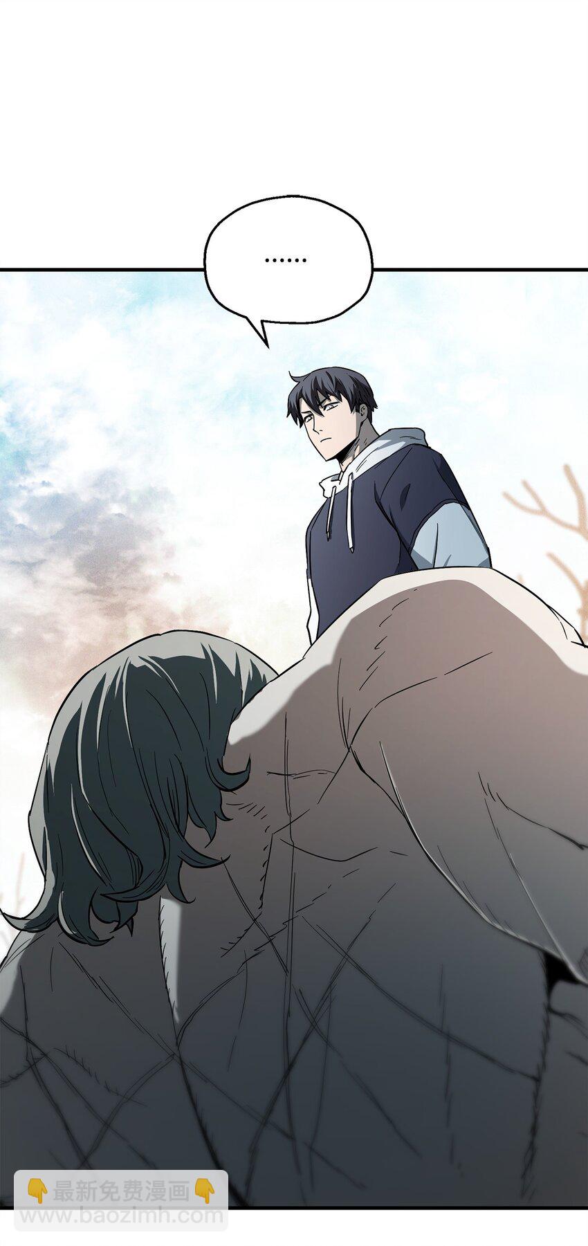 無法升級的玩家 - 085 聖誕節(2/2) - 1