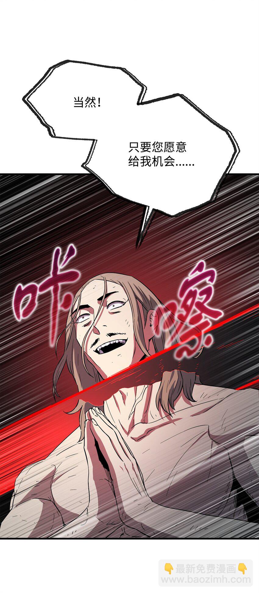 無法升級的玩家 - 085 聖誕節(2/2) - 3