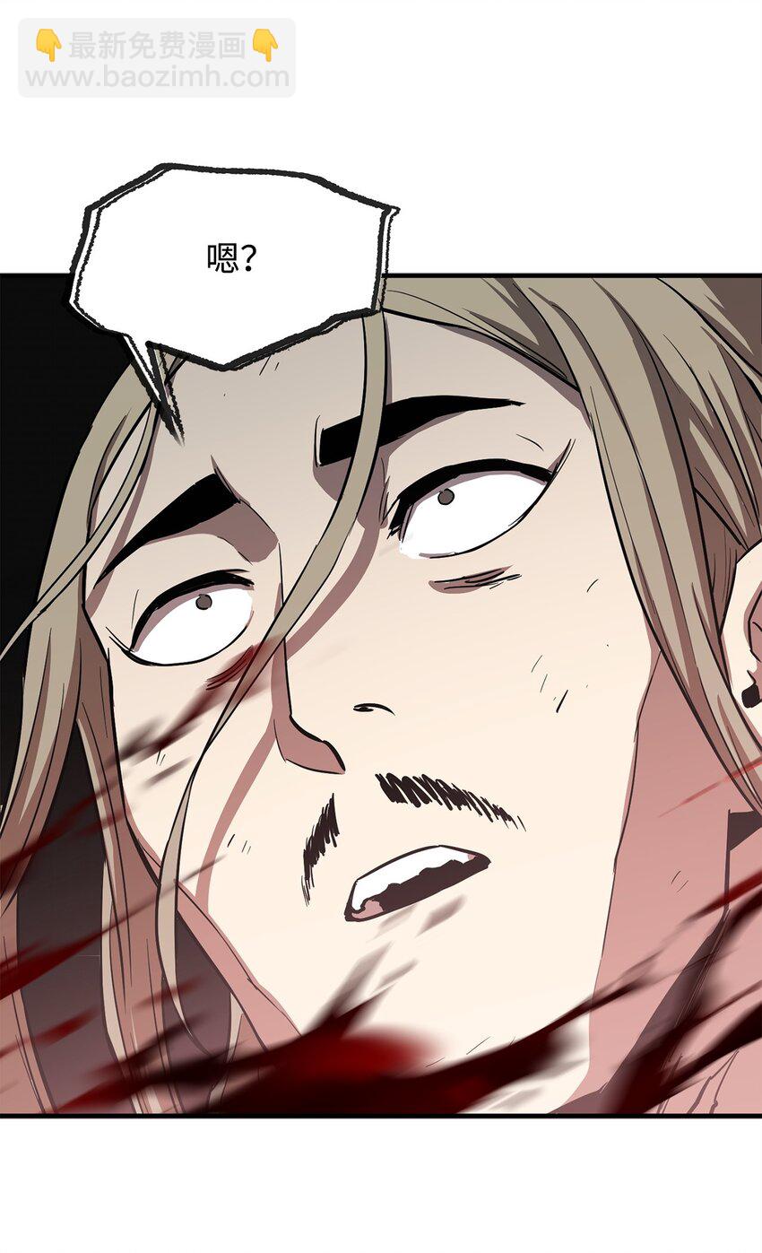 無法升級的玩家 - 085 聖誕節(2/2) - 4