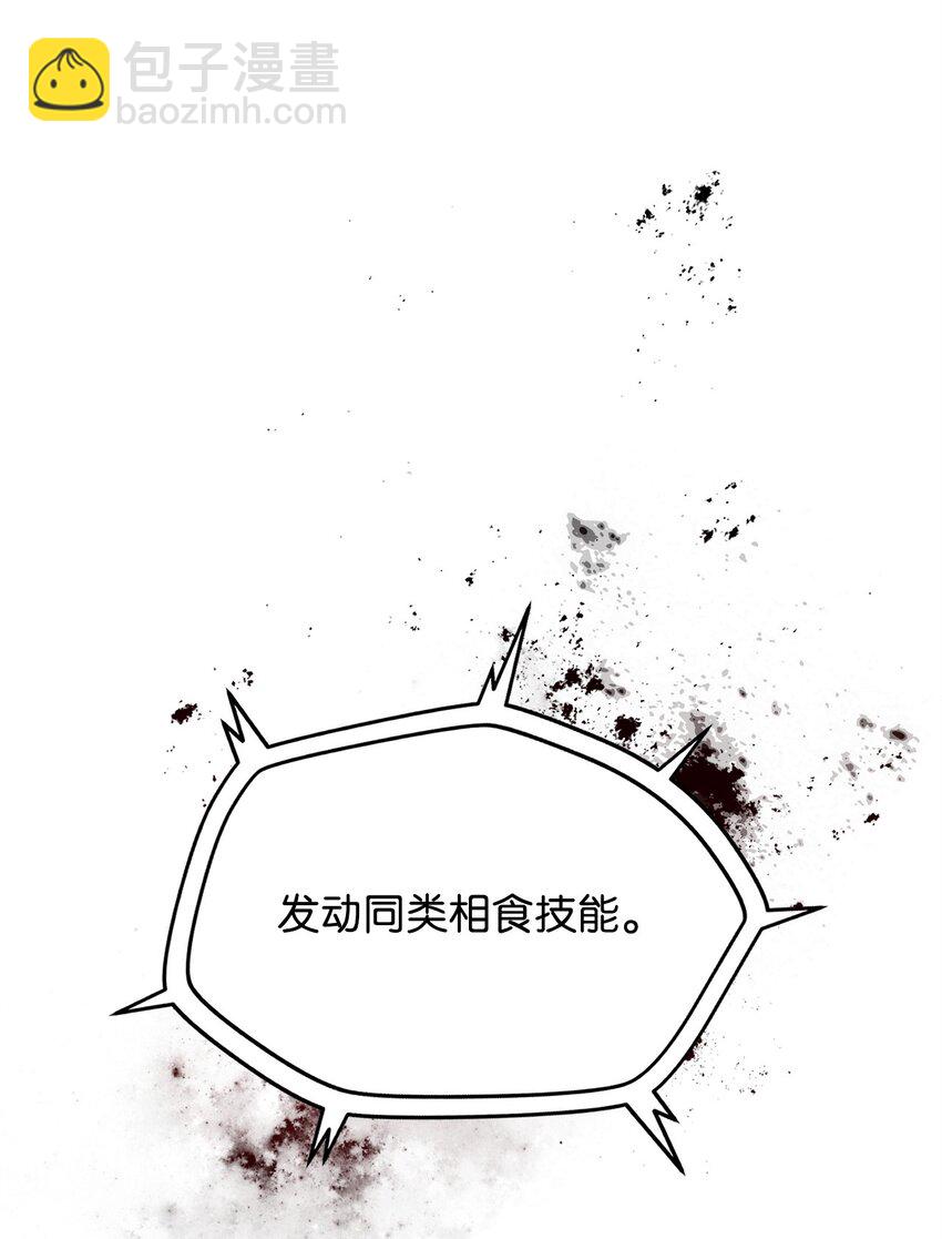 無法升級的玩家 - 085 聖誕節(2/2) - 5